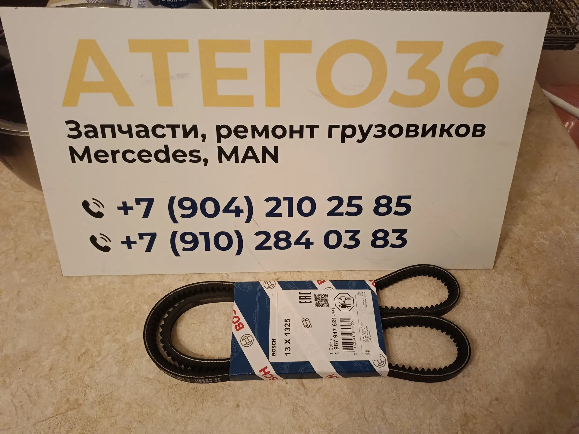 ремень клиновой 13*1325