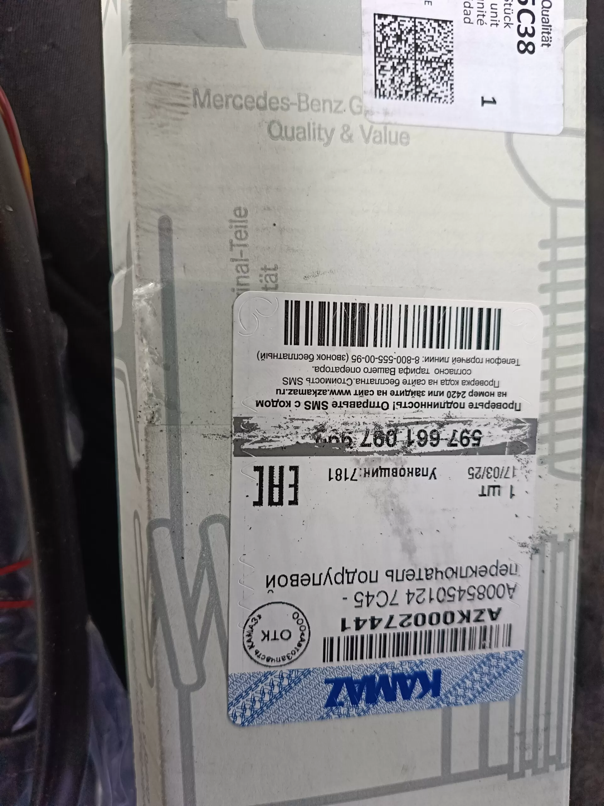 подрулевой переключатель 0085450124