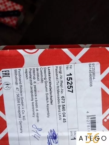 Подрулевой переключатель Мерседес-814