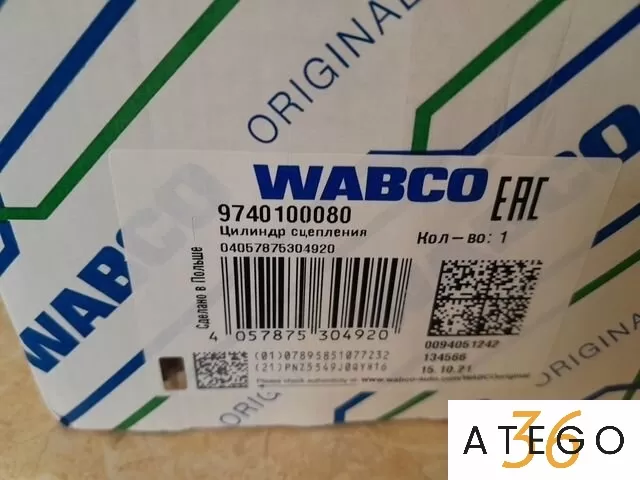 Главный цилиндр сцепления MAN TGL