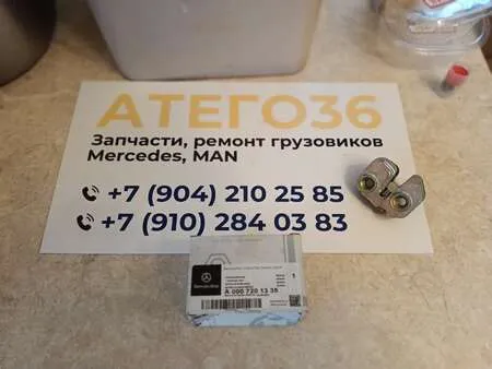 A0007201335 Механизм замка двери