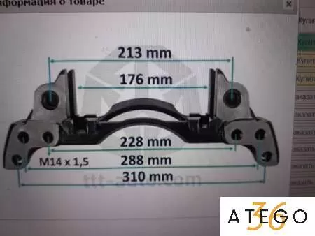 цапфа передней балки Мерседес-Бенц Атего 12 серии